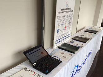 当日の出展ブース-1