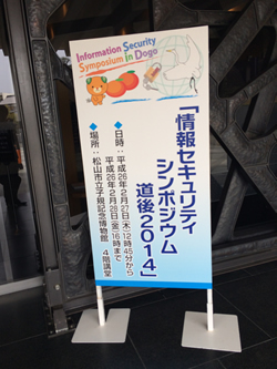 当日の出展ブース-2