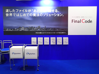 弊社のブース（2）