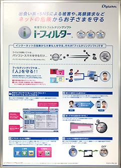 弊社ブースの様子