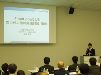 弊社セミナーの様子