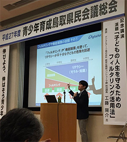 5月26日（火）青少年育成鳥取県民会議様にて