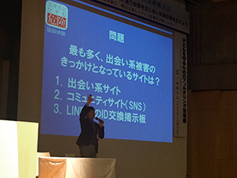 11月29日（日）山形県酒田飽海PTA連合会様にて