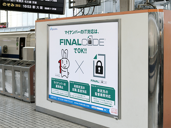 実際の看板（JR東京駅 18・19番）