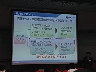 1月17日（日）ソーシャルメディア研究会様、兵庫県立大学竹内研究室様にて