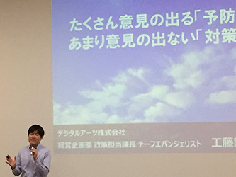 高校生ICT Conference 2016 in 札幌の様子（1）