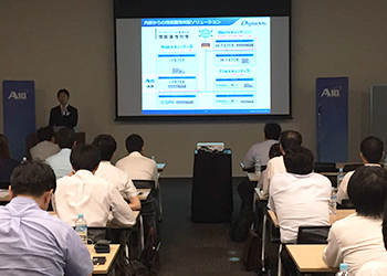 9月8日(金)「A10 Forum 2017」大阪・コングレコンベンションセンター
