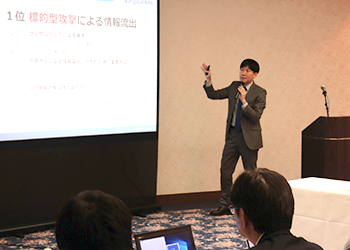 情報通信利用環境セミナー『～ IoT時代におけるセキュリティ対策 in松本～』
