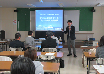 フィルタリング実践講座