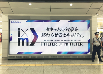 新幹線「新大阪駅」に大型デジタル広告