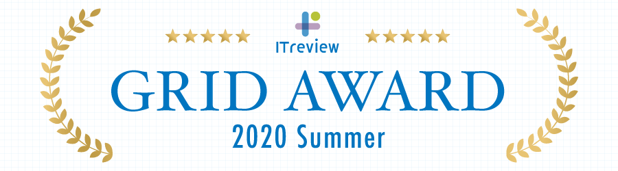 「ITreview Grid AWARD 2020 Summer」