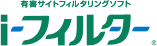 個人のお客様（i-フィルターに関するお問い合わせ）