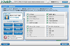 有害サイトからブロック。