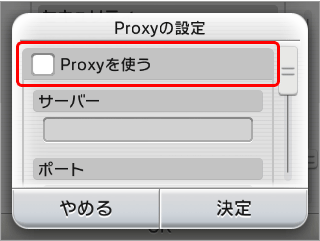 設定方法 I フィルター For ニンテンドー3ds 有害サイトフィルタリングソフト I フィルター アイフィルター