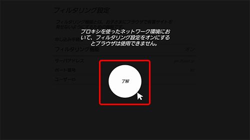 パナソニックCATVデジタルセットトップボックス｜お申し込み方法｜「i