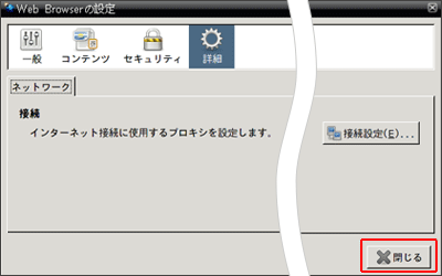 uWeb Browser̐ݒv