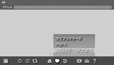 ［i-フィルター for PSP］を選択