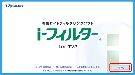 ui-tB^[ for TV2v̏Љy[W