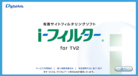 ui-tB^[ for TV2v̏Љy[W