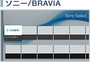 \j[/BRAVIA