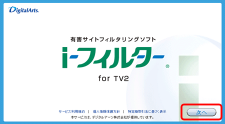 ui-tB^[ for TV2v̏Љy[W