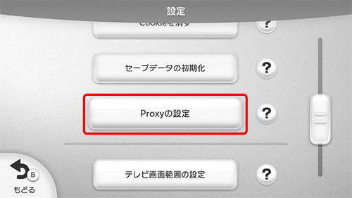 設定方法 インターネットブラウザー の設定方法をご案内 I フィルター For Wii U 有害サイトフィルタリングソフト I フィルター アイフィルター