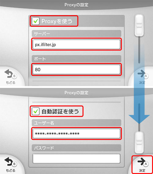 設定方法 インターネットブラウザー の設定方法をご案内 I フィルター For Wii U 有害サイトフィルタリングソフト I フィルター アイフィルター