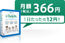 できる安全対策