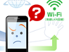 フィルタリングの回避方法とその対策【1】 「それ、Wi-Fiにも効くフィルタリングですか？」
