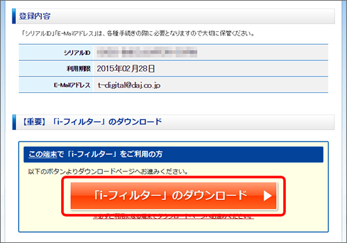 ライセンスご購入完了