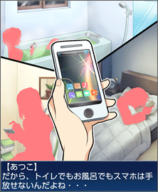 スマホ依存