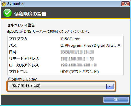 他社セキュリティソフトファイアウォール設定 有害サイトフィルタリングソフト I フィルター アイフィルター 5 0