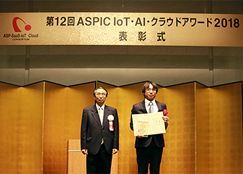 Digital Arts Finalcode Is Awarded The Grand Prix In The 12th Aspic Iot Ai Cloud Award 2018 Asp Saas Business Support Solutions Sector Press Release About Digital Arts Digital Arts