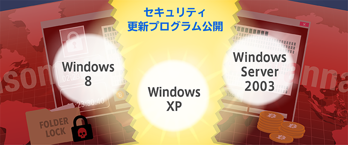 サポート終了のWindows XPにも特例で対応、マイクロソフトの6月月例更新