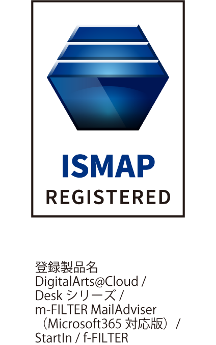 政府情報システムのためのセキュリティ評価制度(ISMAP)