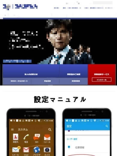 【図2】本物とそっくりのフィッシングサイト