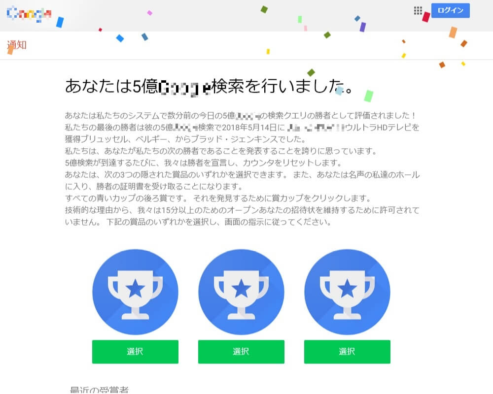 大規模なWeb改ざんが再び、「50万サイトが被害、偽動画サイトへ誘導」