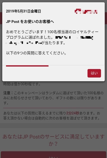 【図9】パソコンでもスマートフォンでも似たようなページへと誘導される