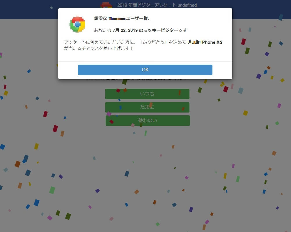 【図1】ビジターアンケート