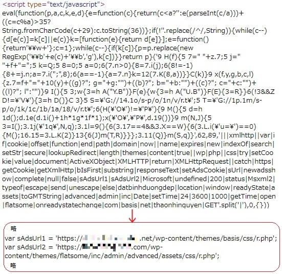 【図5】改ざんサイトAに挿入されたJavaScript。難読化を解除すると改ざんサイトBのURLがみえる。