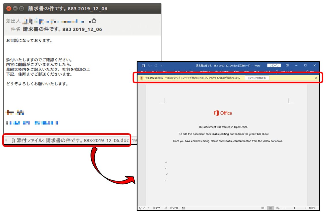 マクロつき Doc Xls ファイルは要注意 Emotet拡散にも利用 Digital Arts Security Reports デジタルアーツ株式会社