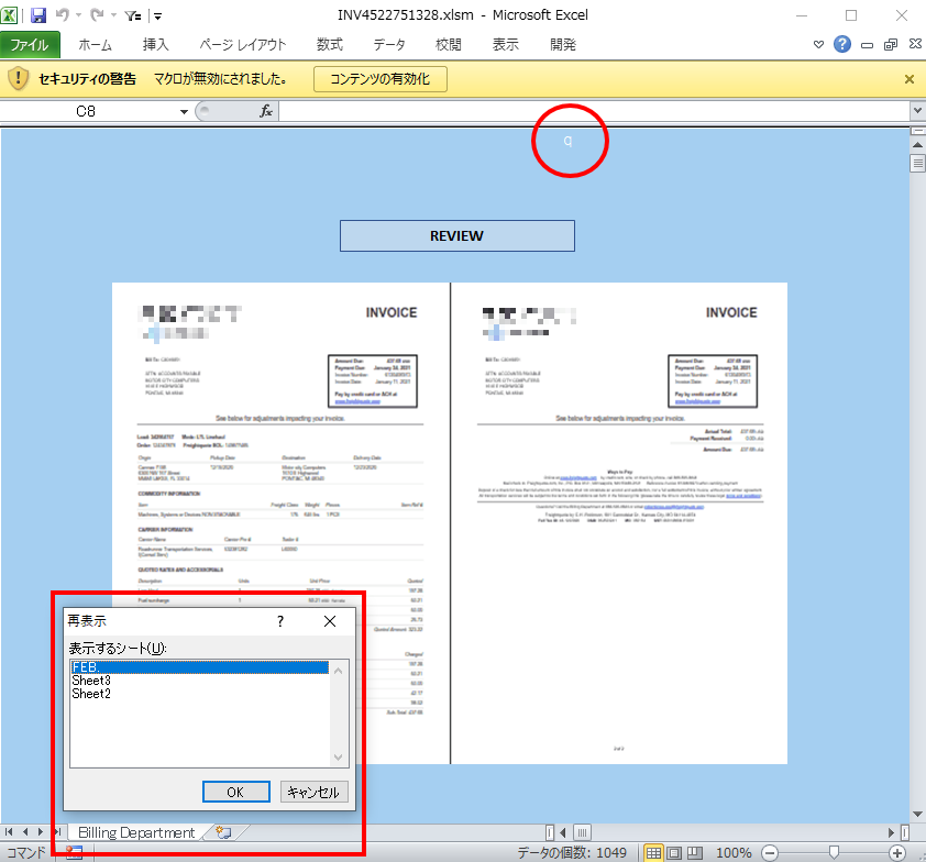【図4】見えにくく記述された文字の例と、非表示のワークシート