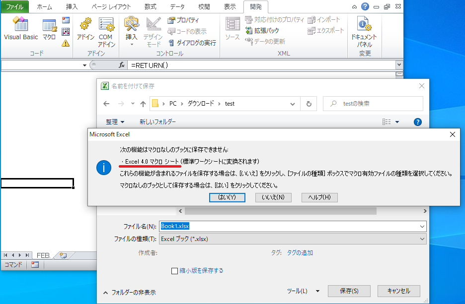 【図6】非表示にされていたシートのひとつ