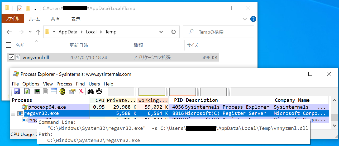 【図11】実行されたDridexマルウェア