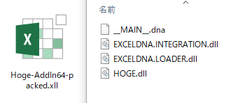 【図7】"Hoge"という任意の名称でXLLファイルを作成した後、アンパックした内容