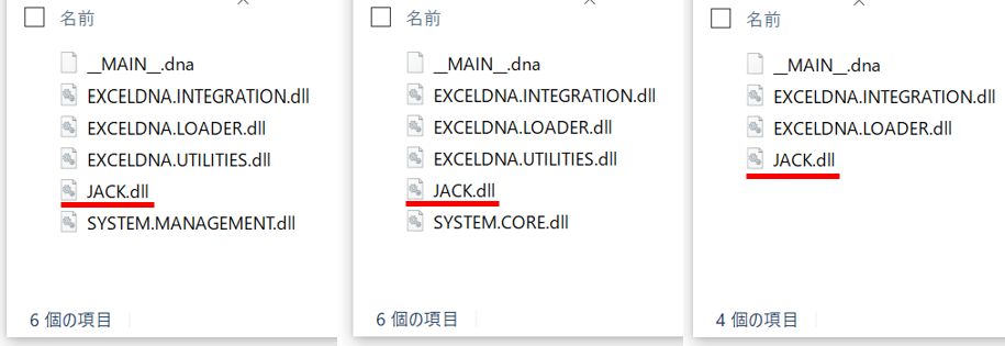 【図8】攻撃で使われたXLLファイルをアンパック