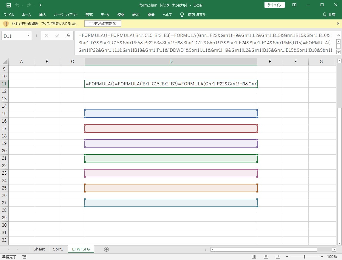 マクロつきOfficeファイルに注意！EmotetとxlsmファイルとExcel4