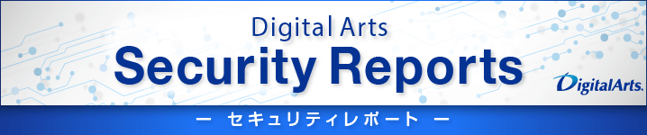 Digital Arts Security Reports
