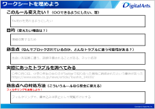 摂津市の中学2年生向け職種体験プログラム (デジタルアーツ考案)